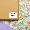 Barrel Shaped Label on envelope